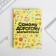 Diary in the gift box “The most expensive educator”, A5 format, 80 sheets, solid cover