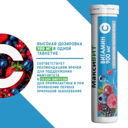 Drink "Maksit" with vitamin C with taste of forest berries, 10 tablets of 3 g-2