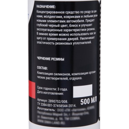 Grand Caratt tires, 500 ml, trigger 008-4