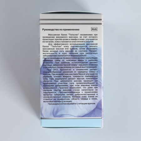 Anti -cellulite massage “Miracle - Bank”, set - 2 pcs, for sensitive skin, 6 × 5.8 cm, color mix-6