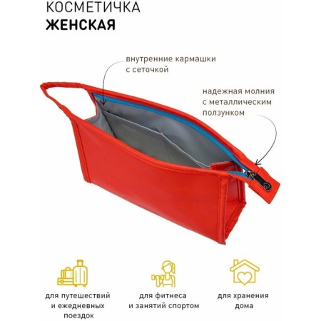 Cosmetic bag, 24x7x16 cm, scarlet blue-2
