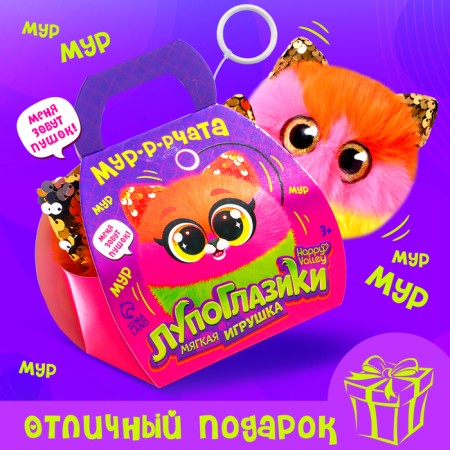 Soft toy "Luplazziki. Murkata ", Fluff-4