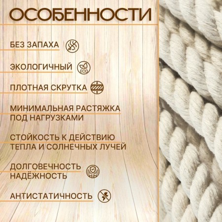 Cotton rope 10 mm (20 m) white, motor-3