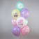 Shar Latex 12 "Happy Birthday!" 2 tbsp., Silk., Set of 25 pcs, mix