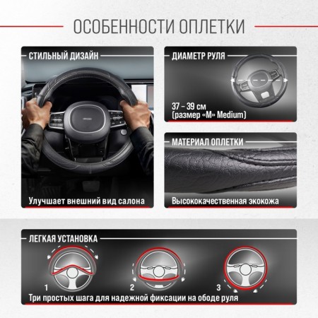 SkyWay braid, eco-leather, Standart-3 m, black, s01102483-2