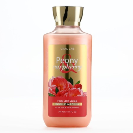 Shower gel, 295 ml, pion and raspberry aroma, Floral & Beauty by Ural Lab-1