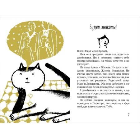 Erkul. Cat-hare. In the wake of Brutus. Grier K.-3