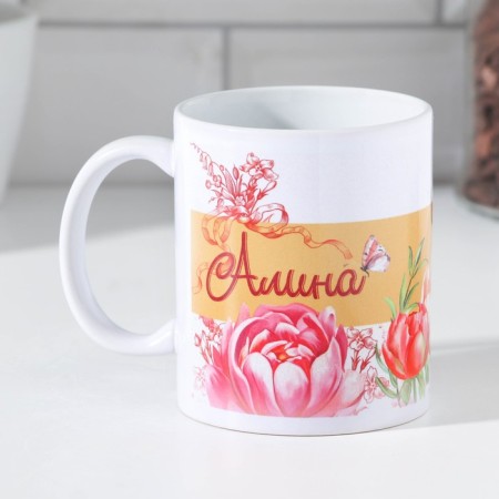 Sublimation "Alina" 320 ml, with application