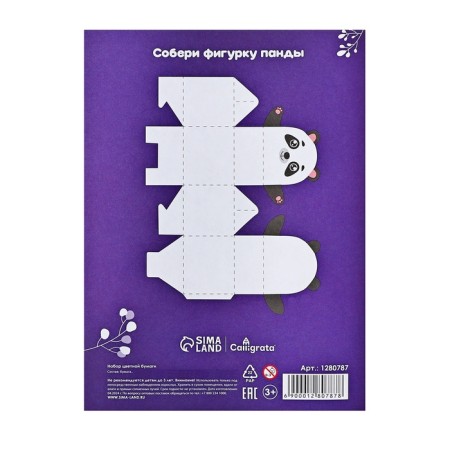 Colored paper A4, 8 sheets, 8 colors "animals", newspaper, on the bracket-4