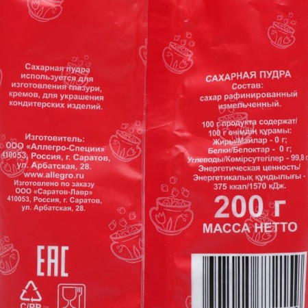 Sugar powder "Aesthetics of taste", 200 g-1