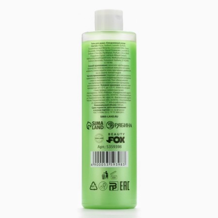 Shower gel “I need my avocato, 500 ml, lime aroma, Beauty Fox-5