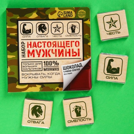 Milk chocolate "Set of a real man", 5 g. X 4 pcs.