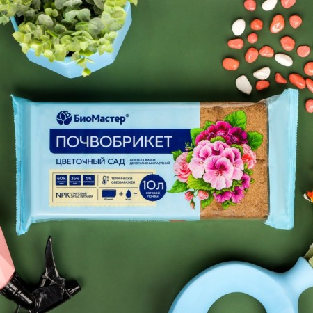 Soopobrick Flower Garden, 10 l. "Biomaster"