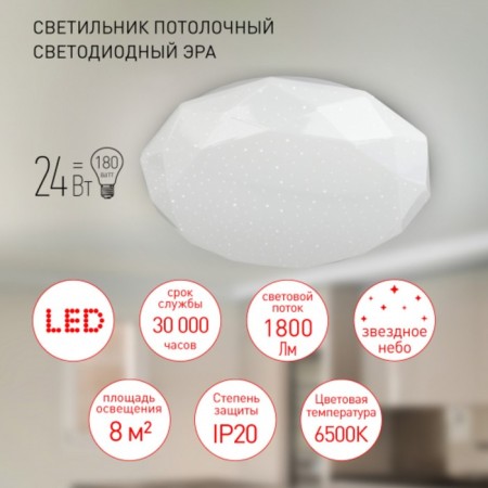 Lamp SPB-6-24-6.5K Sparkle 24W 6500K-3