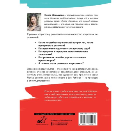 What do you really need to have time up to three? Only working methods of early development. Malysheva O.-1