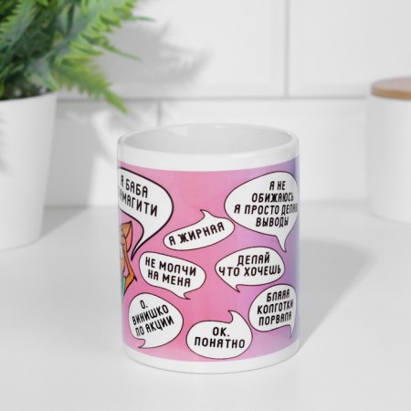 Sublimation mug "I am a woman pamagi"-2
