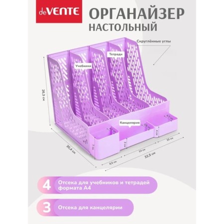 Desktop organizer, Davente Universal, 32.5 x 30.4 x 26.3 cm, lilac-1