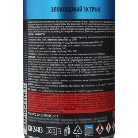 Epoxy soil 1k Kudo for point repair, 520 ml KU-2403-2