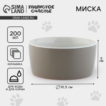 Ceramic bowl "Beloved Kitika", 200 ml, for cats-1