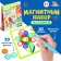 Magnetic set "Mosaic", colors, shapes, magnetic handle, chips, tasks, according to the Montessori methodology