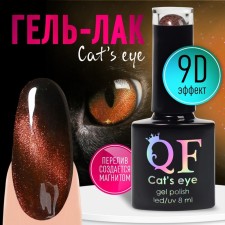 Nail varnish gel, “cat`s eye”, 3 phase, 8ml, LED/UV, chameleon color/bronze (06)