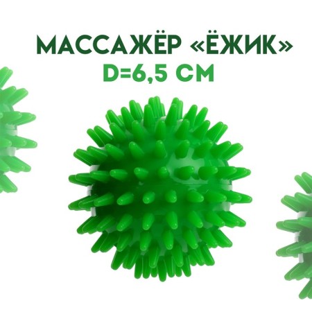 Hedgehog massager, D = 6.5 cm, 41 g-2