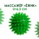 Hedgehog massager, D = 6.5 cm, 41 g
