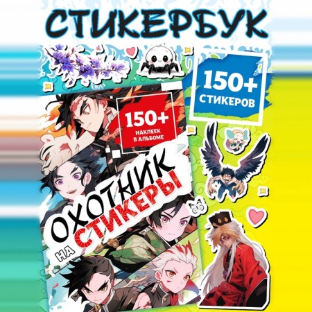 Anime - Boxing 18v1 "Drivering Darkness", books, stickers, figure-10