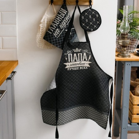 The kitchen set "Dad cooks the best": apron, grab, towel