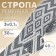 Belt belt 38mm*3 ± 0.1 m Rombs and zigzag gray/white au