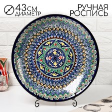 Ляган круглый, 41 см