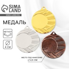 Медаль под нанесение диам 4 см. Цвет зол. Без ленты