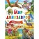 The world of dinosaurs. Keeps and currencies. Ed. Fedanova Yu., Skiba T.