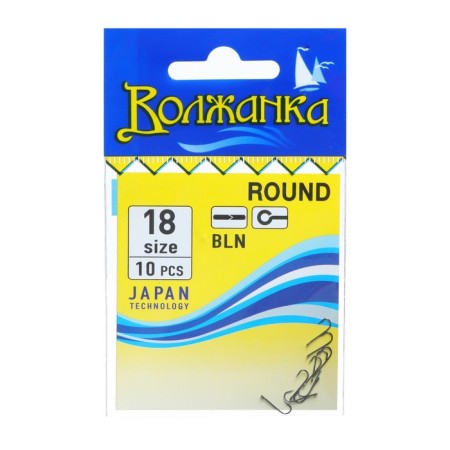 Hooks "Volzhanka" Round No. 18, 10 pcs