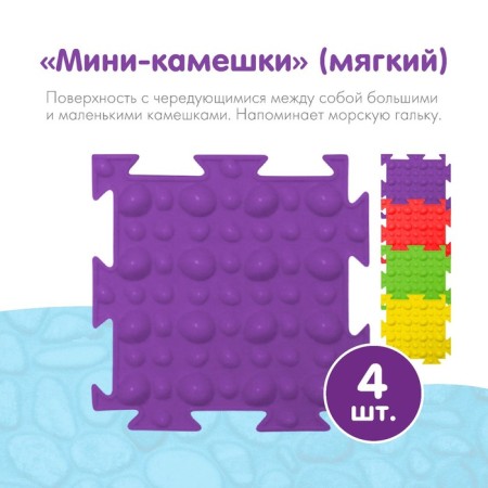 Modular massage rug orthodon, set No. 15 "Mini-Mix"-5