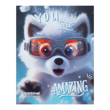 Diary for grades 1-4 "Fluffy Friends. Wolf's Wolf", solid cover, glossy lamination, 48 sheets