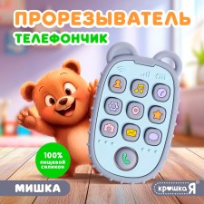 Baby Relapper for kids 