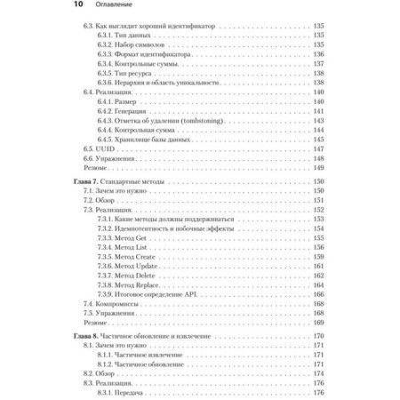 API design patterns. Givax J.-6