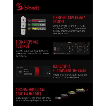 Mouse A4Tech Bloody V7, Game, Wending, 3200 DPI, USB, Black-9