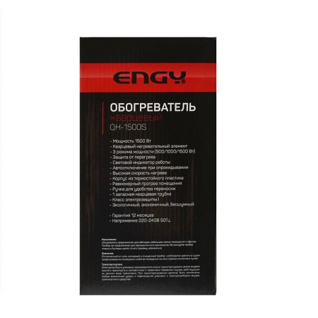 Engy QH-1500S heater, quartz infrared, 3 heating levels, 1500 watts, red-5