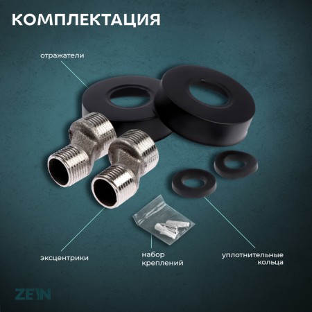 Bath mixer Zein Z2649F, short spout, shower set, stainless steel, black-2