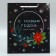 Holographic package “with love”, ml 23 x 27 x 11.5 cm, new year
