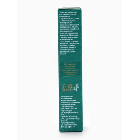 Toothpaste with Maklura, "Gorystepy", 100 ml-4