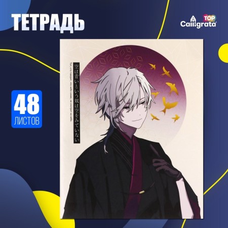 Notebook of 48 sheets in the cage "Anime. Boy and sky", covered cardboard, matte lamination, selective UV-polish, internal block design, offset