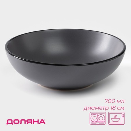 MIK Ceramic DOLAS "Vanilla", 700 ml, d = 18 cm, color gray color