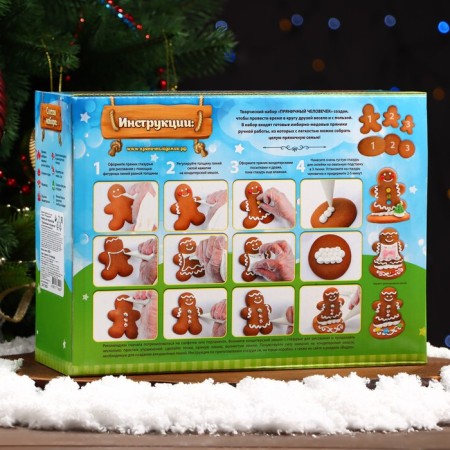 Set for creativity "Gingerbread Man", 900 g-1