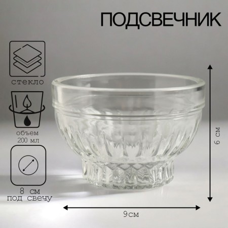 Cryste-1 candlestick 6x9 cm, 200 ml