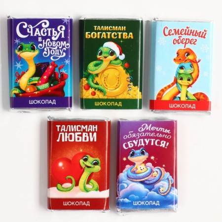 Milk chocolate "Family amulet" with a prediction, 12 g.-4