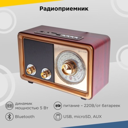 Radio receiver portable signal BZRP RP-324BT brown/beige USB SD/Microsd-4