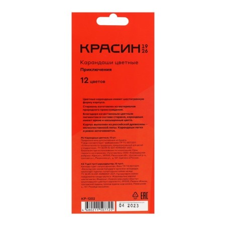 Pencils 12 -SCH Krasin "Adventures", hexagon, cards/units, euro suspension-2